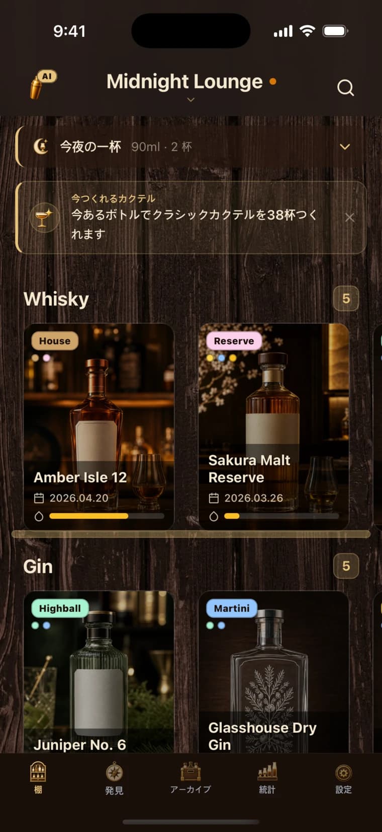 BarShelf app screen 1