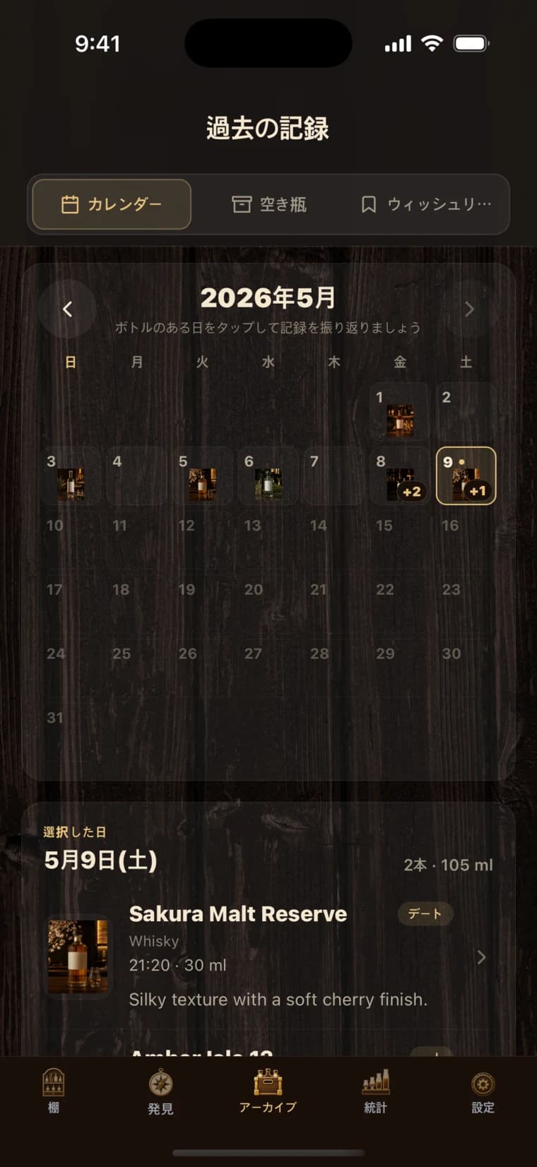 BarShelf app screen 3