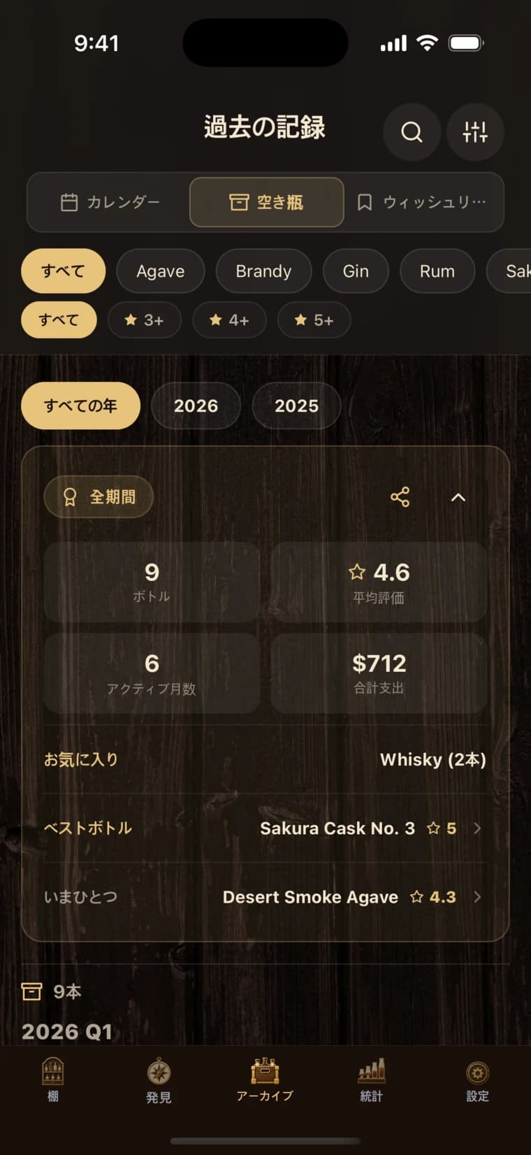 BarShelf app screen 3