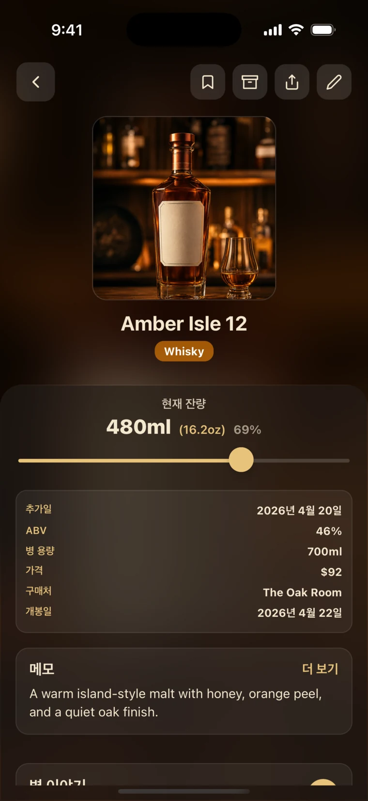 AI 라벨 스캔